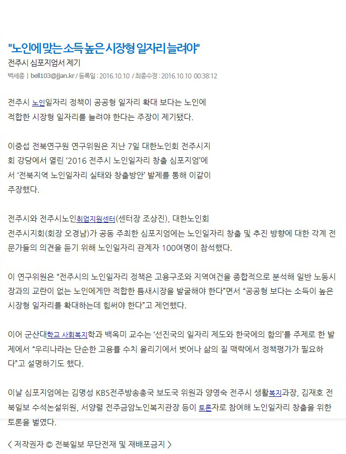 jjan_kr_20161012_092228.jpg