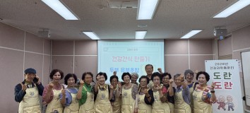 건강과학동아리 ‘도란도란’ 9월 활동게시글의 첨부 이미지